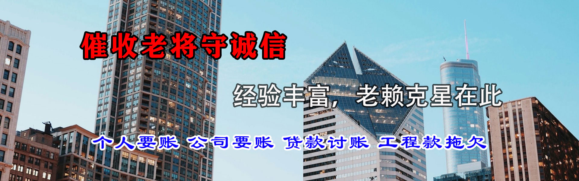 永春追债公司